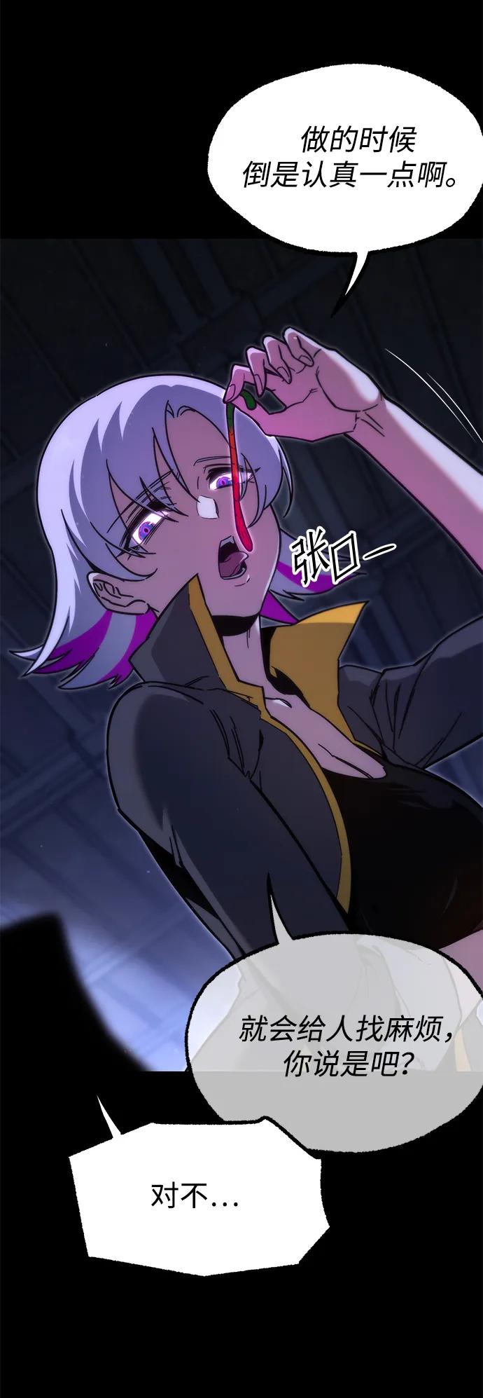 [第23话]准备（3）-刺身刀制霸英雄学院-tangahuru,GMAN（第3张）