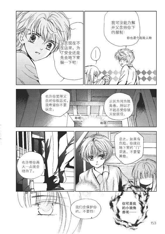 26-天使图书馆 k-客心X漫友文化（第16张）
