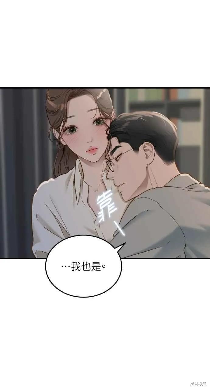 第30话-即使你知道这很疯狂-Yoon som seo sunbae（第21张）
