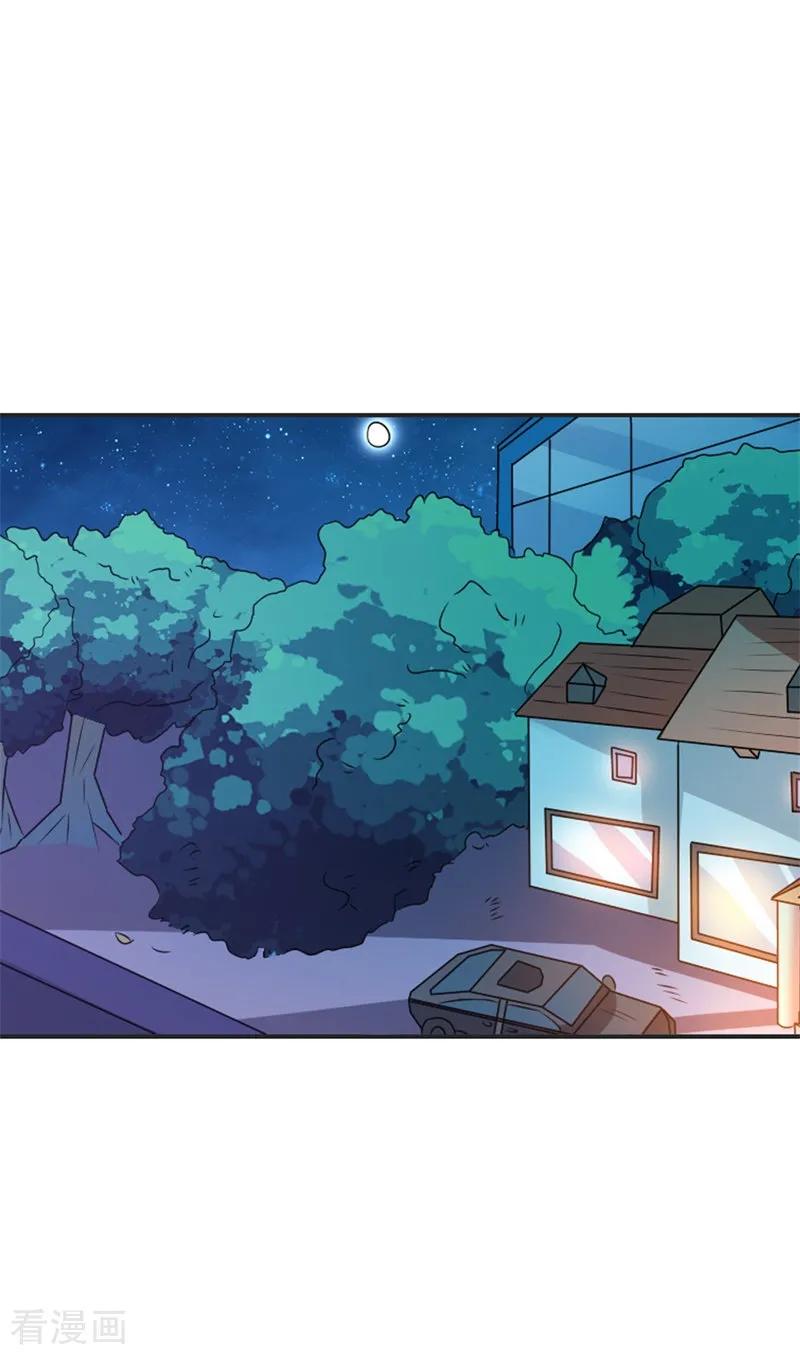 第43话你是在同情我吗？-这个王子有毒-鱼骨动漫（第30张）