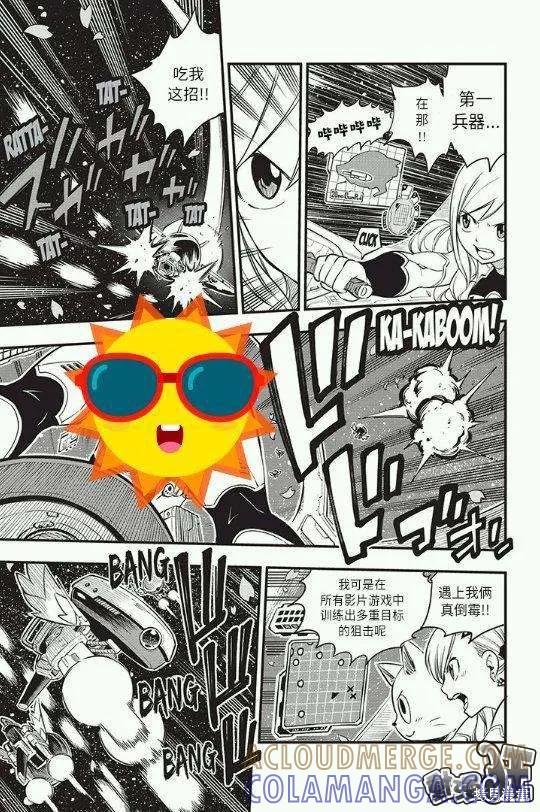 第76话-伊甸星原-真岛浩(真島ヒロ)（第4张）