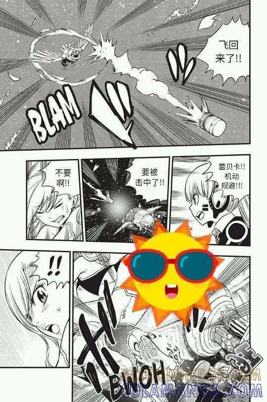 第76话-伊甸星原-真岛浩(真島ヒロ)（第8张）