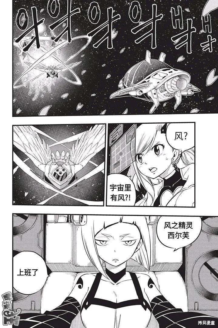 第76话-伊甸星原-真岛浩(真島ヒロ)（第1张）