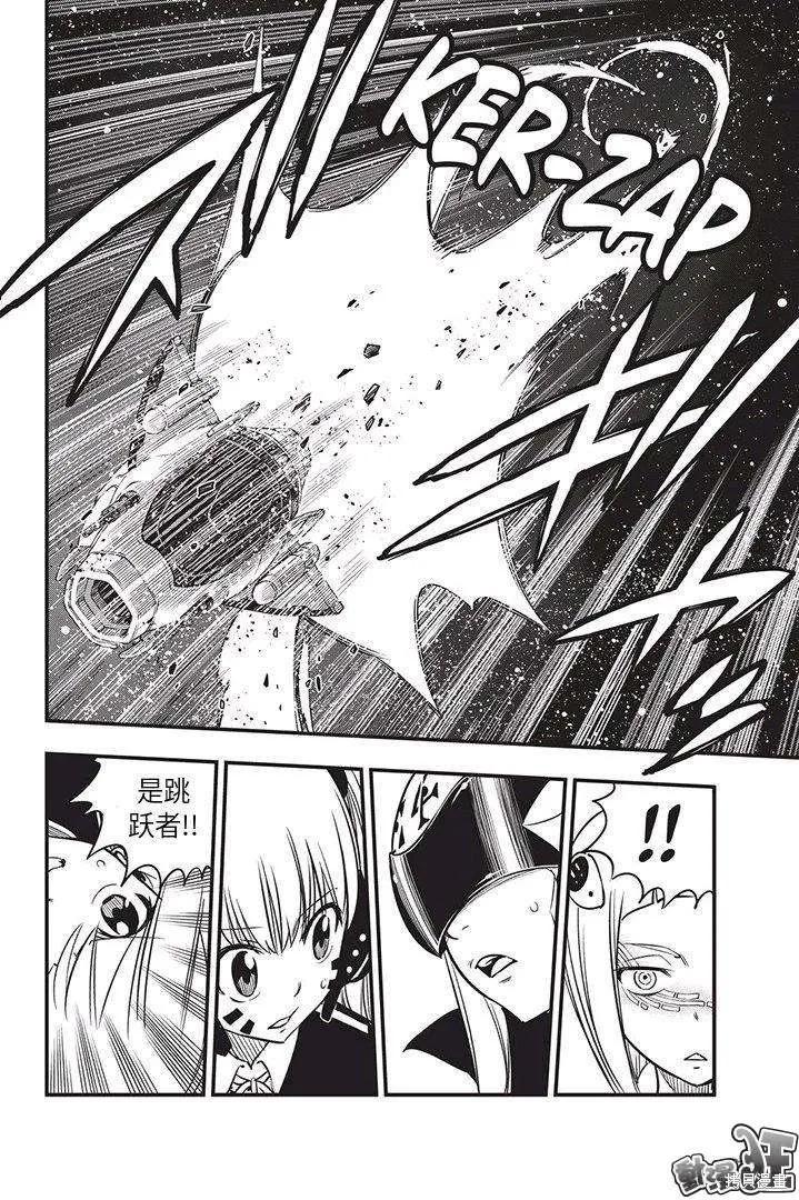 第76话-伊甸星原-真岛浩(真島ヒロ)（第9张）