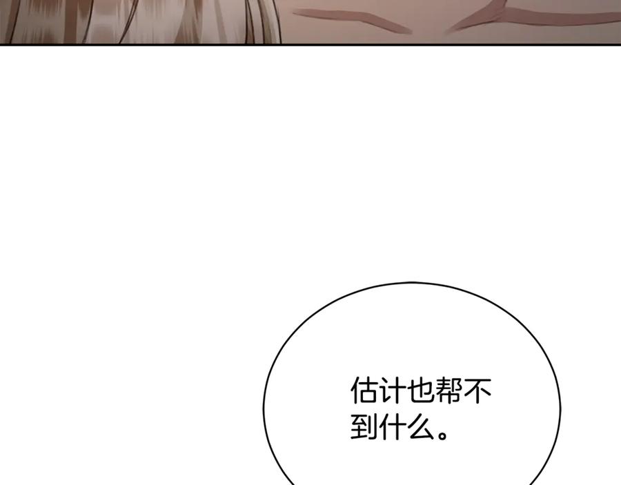 第7话他受伤了？-野林·狂爱-YOON JI-SEON + Ryujin + PARK ZYOZYO + Terapin（第10张）