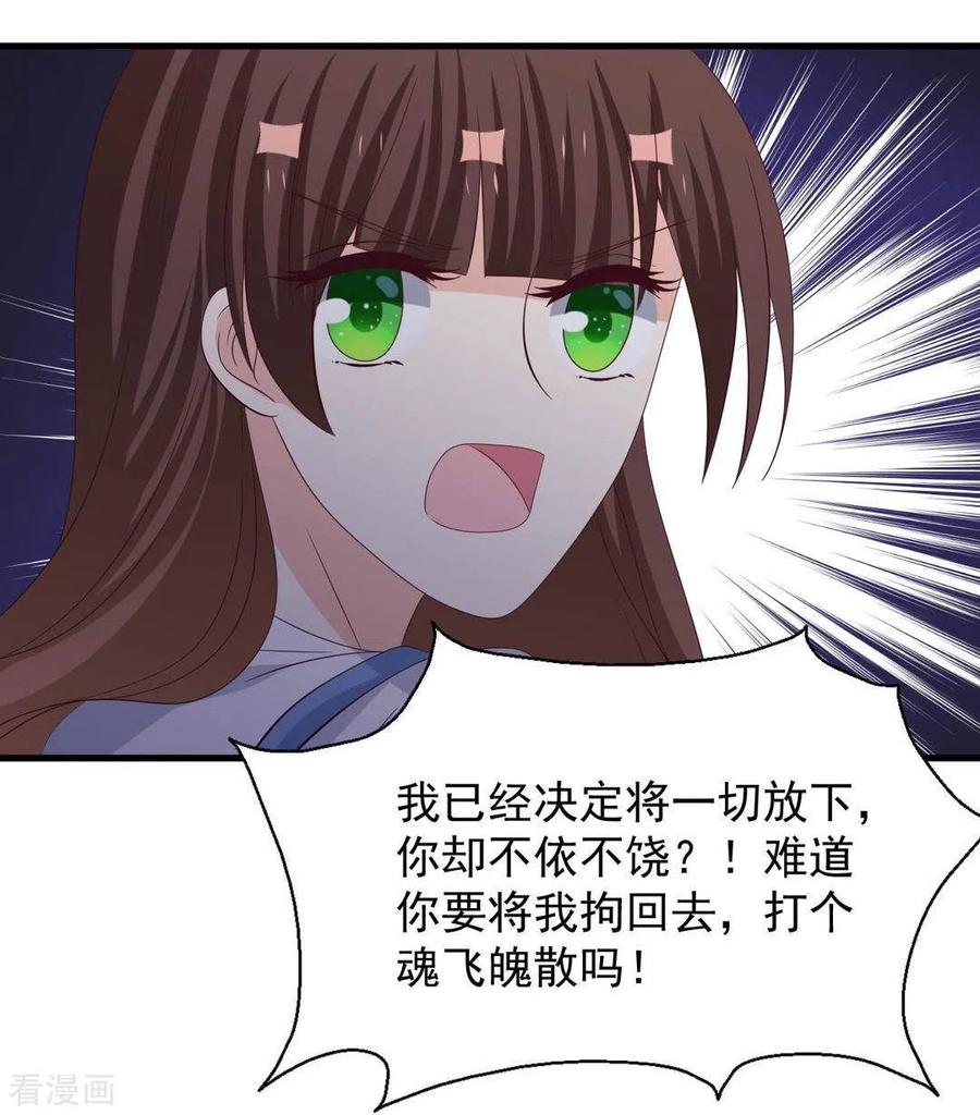 第84话-重生影后-咪咕阅读（第4张）