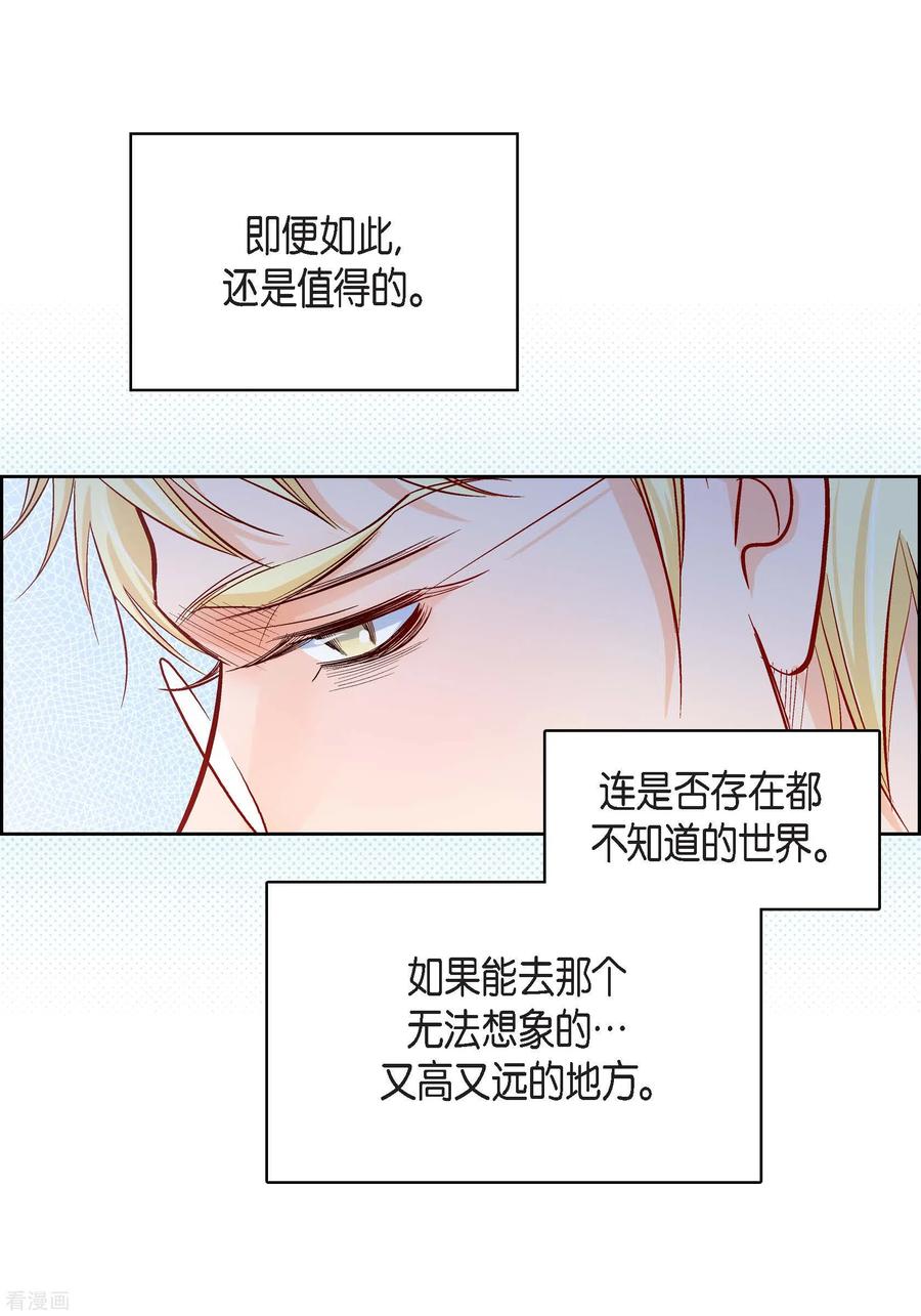 第84话入侵者-献给心脏-EcomixMedia（第12张）