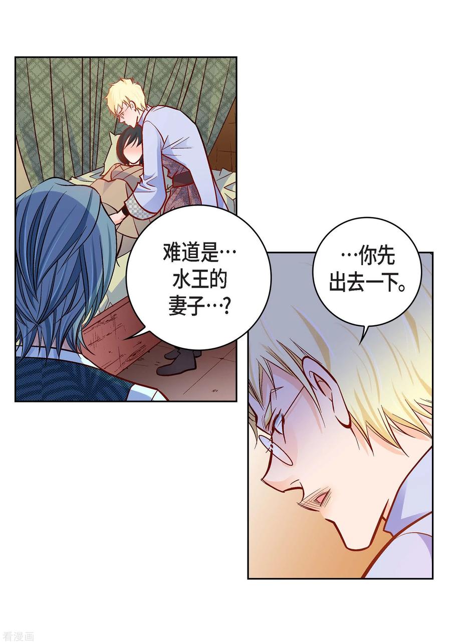 第84话入侵者-献给心脏-EcomixMedia（第26张）
