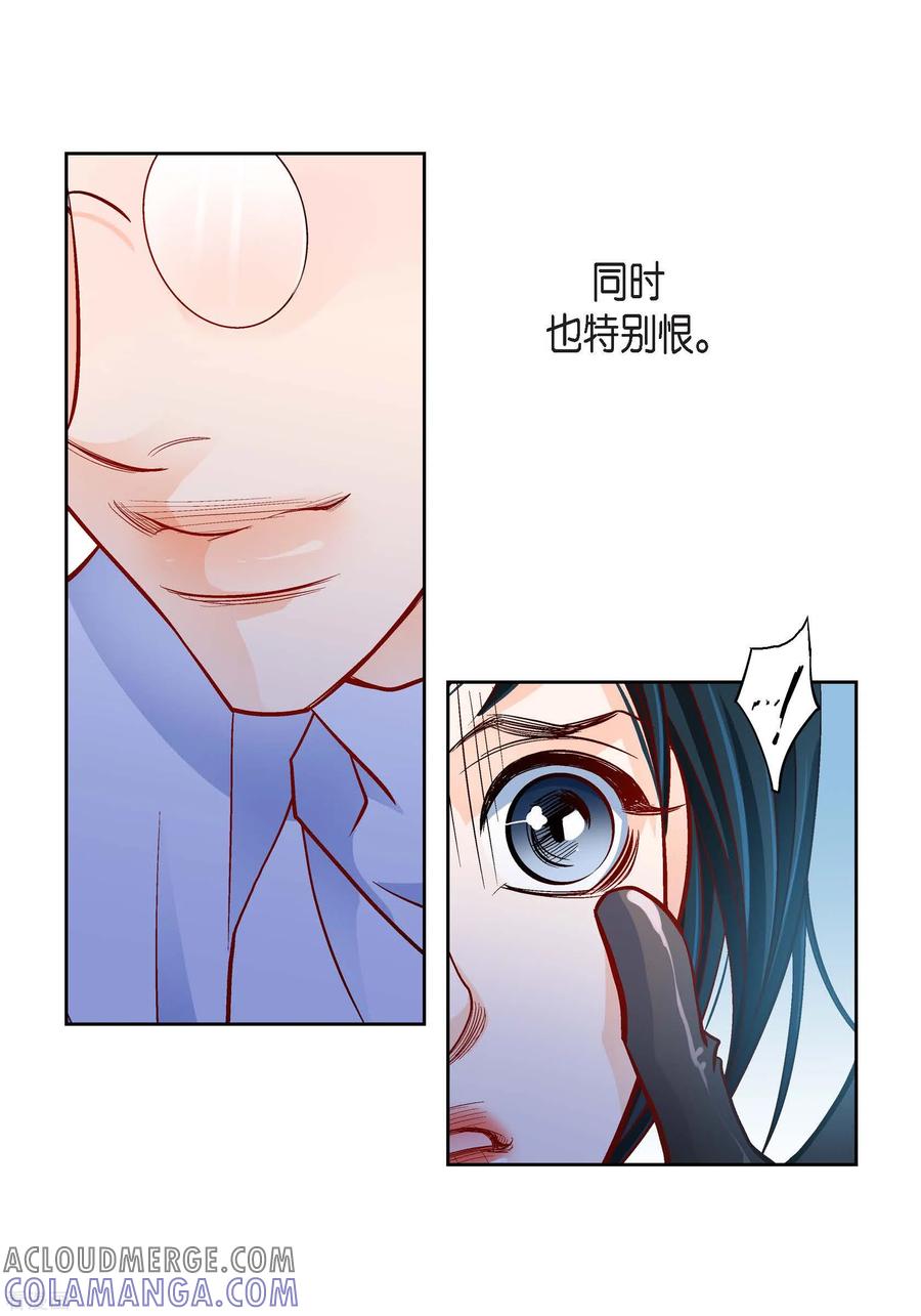 第84话入侵者-献给心脏-EcomixMedia（第21张）