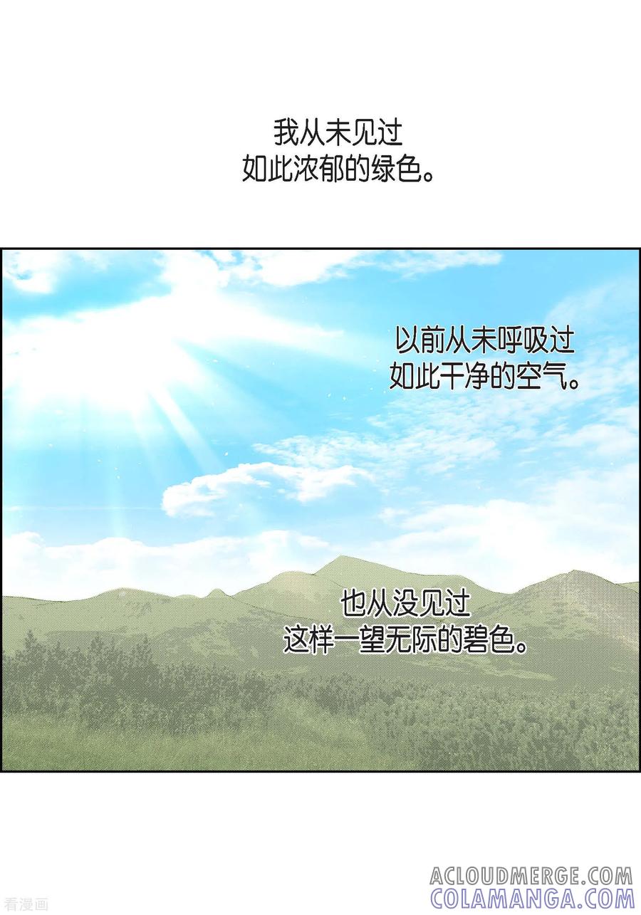 第84话入侵者-献给心脏-EcomixMedia（第17张）