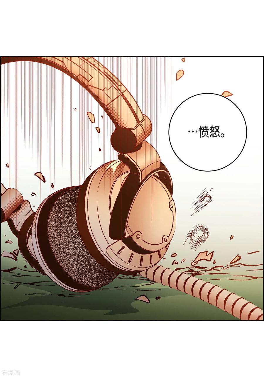 第84话入侵者-献给心脏-EcomixMedia（第16张）
