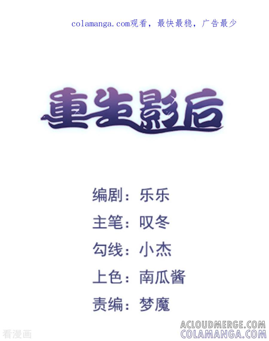 第84话-重生影后-咪咕阅读（第1张）