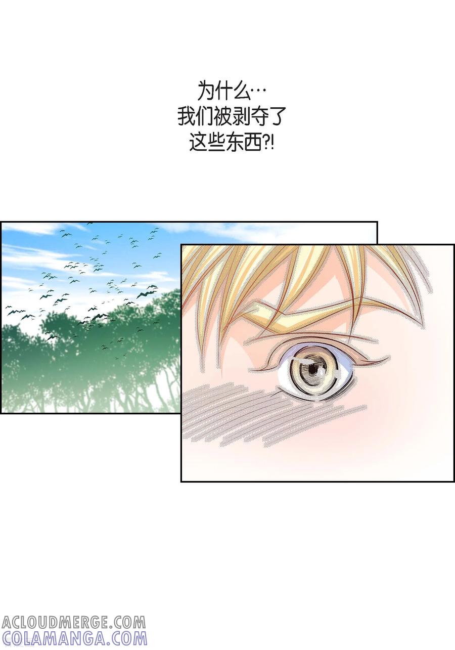 第84话入侵者-献给心脏-EcomixMedia（第19张）