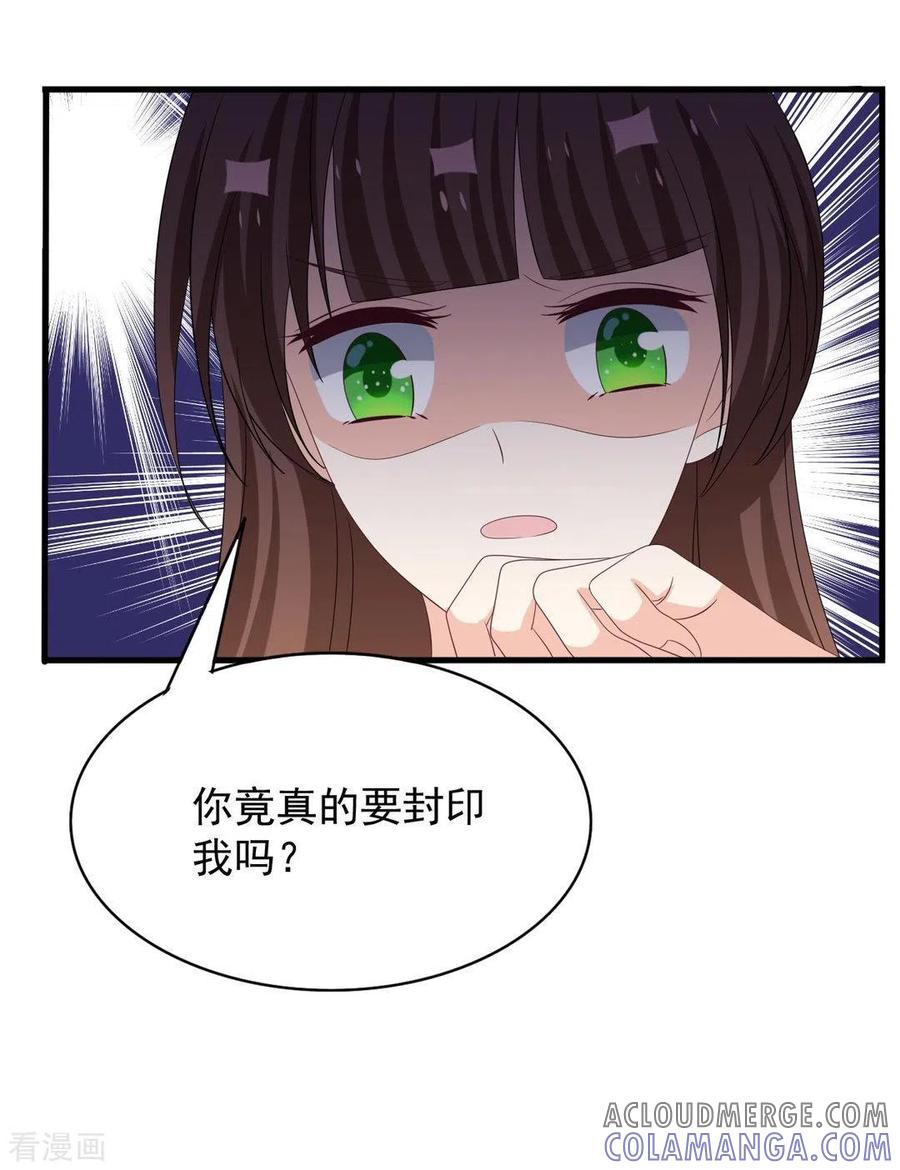 第84话-重生影后-咪咕阅读（第7张）