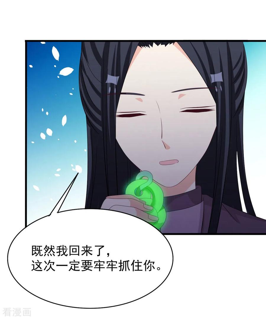 第84话-重生影后-咪咕阅读（第10张）
