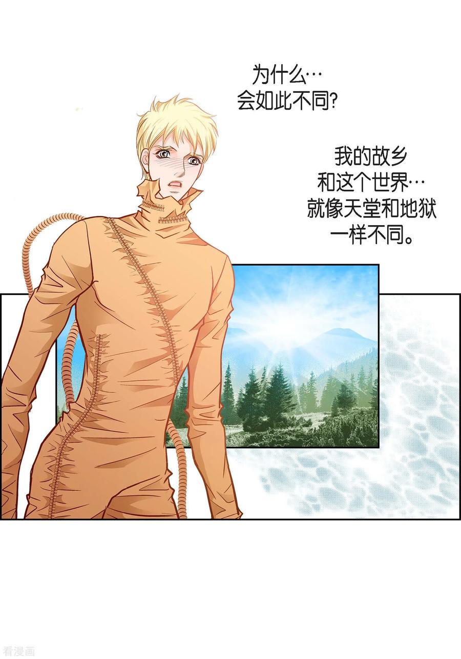 第84话入侵者-献给心脏-EcomixMedia（第18张）