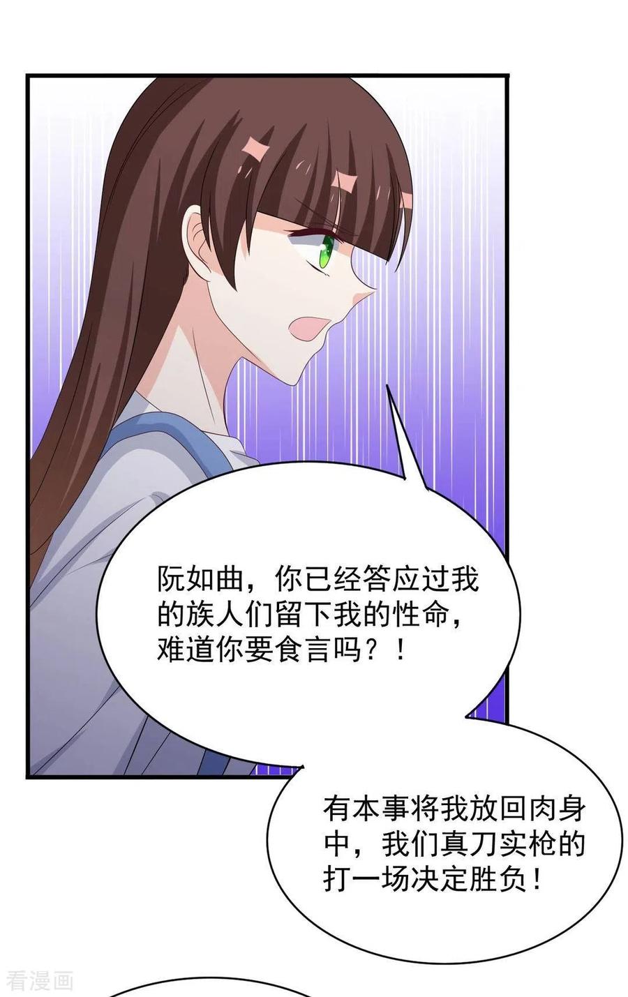 第84话-重生影后-咪咕阅读（第8张）