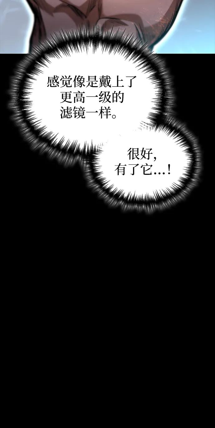 第9话-唯我可见的高塔攻略-goodluck/Sado.(REDICE STUDIO),X-NAME（第14张）