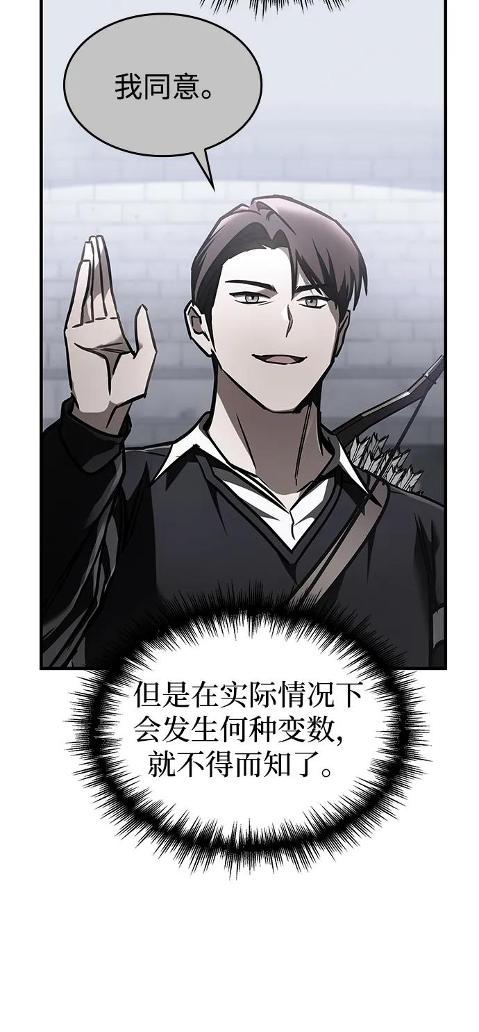 第9话-唯我可见的高塔攻略-goodluck/Sado.(REDICE STUDIO),X-NAME（第30张）