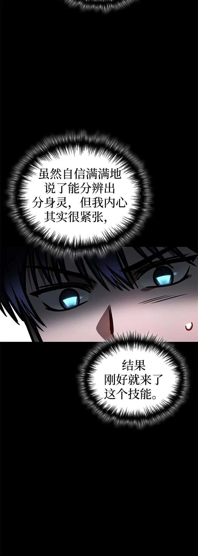 第9话-唯我可见的高塔攻略-goodluck/Sado.(REDICE STUDIO),X-NAME（第8张）