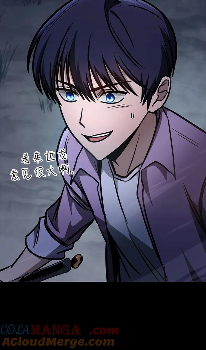 第9话-唯我可见的高塔攻略-goodluck/Sado.(REDICE STUDIO),X-NAME（第21张）