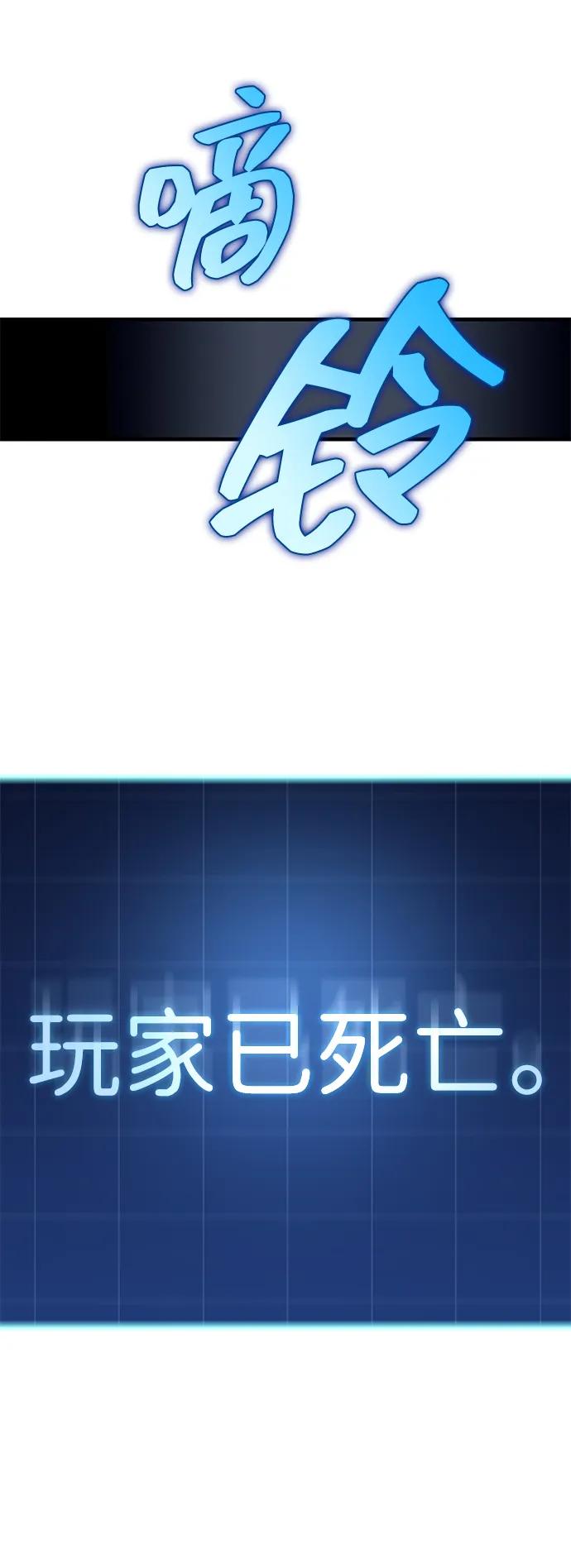 第9话-唯我可见的高塔攻略-goodluck/Sado.(REDICE STUDIO),X-NAME（第32张）
