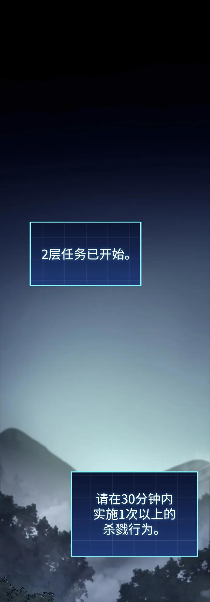 第9话-唯我可见的高塔攻略-goodluck/Sado.(REDICE STUDIO),X-NAME（第4张）