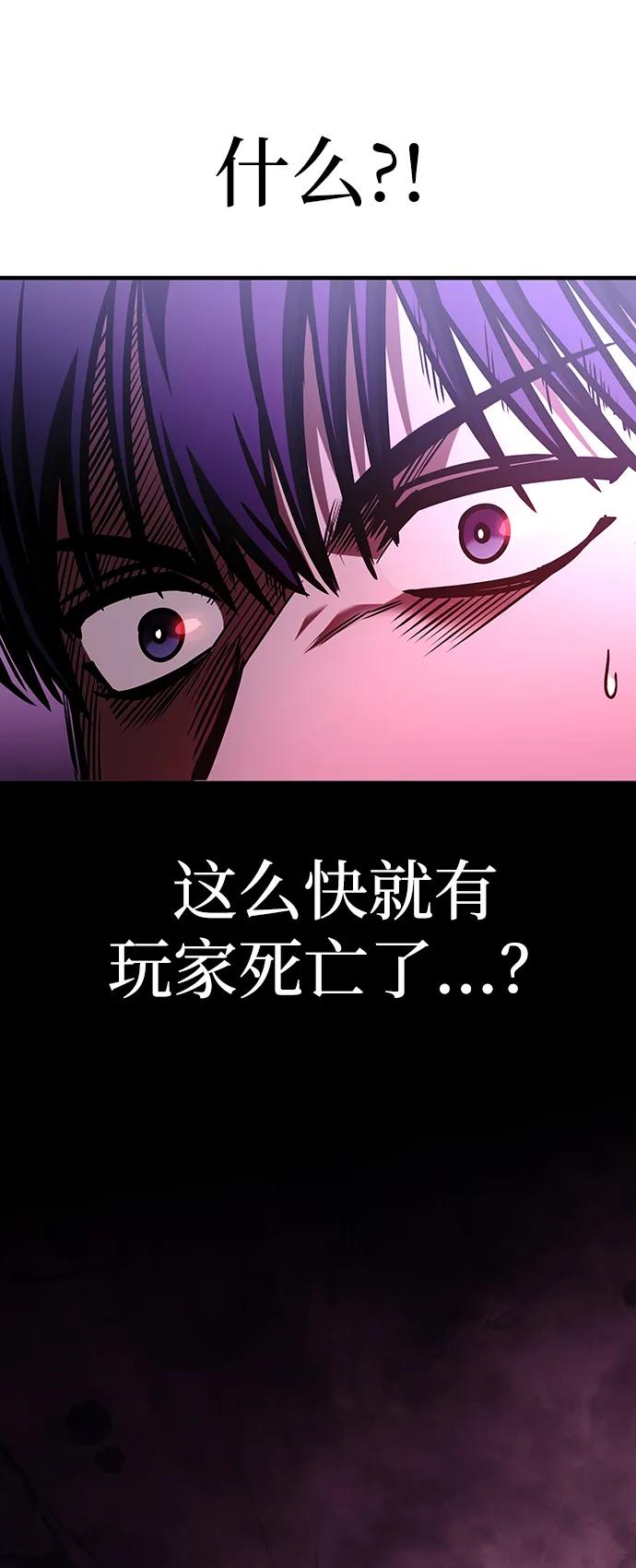 第9话-唯我可见的高塔攻略-goodluck/Sado.(REDICE STUDIO),X-NAME（第34张）