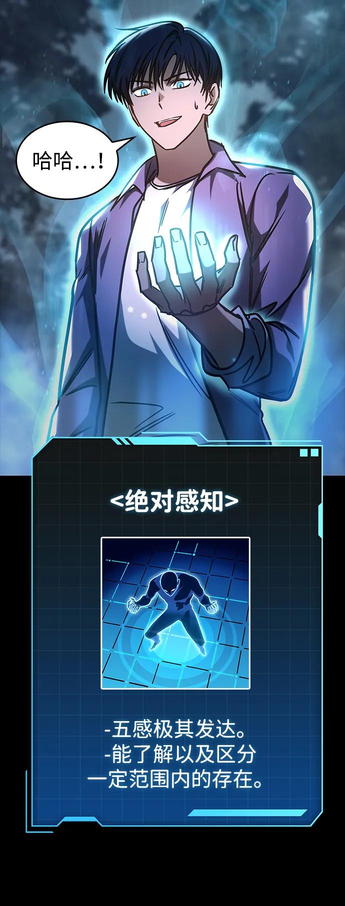 第9话-唯我可见的高塔攻略-goodluck/Sado.(REDICE STUDIO),X-NAME（第12张）