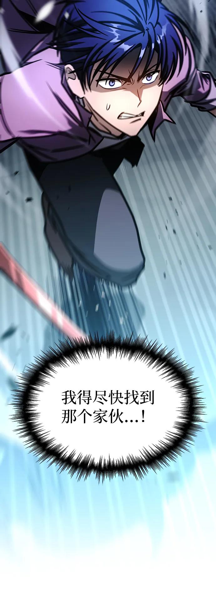 第9话-唯我可见的高塔攻略-goodluck/Sado.(REDICE STUDIO),X-NAME（第38张）