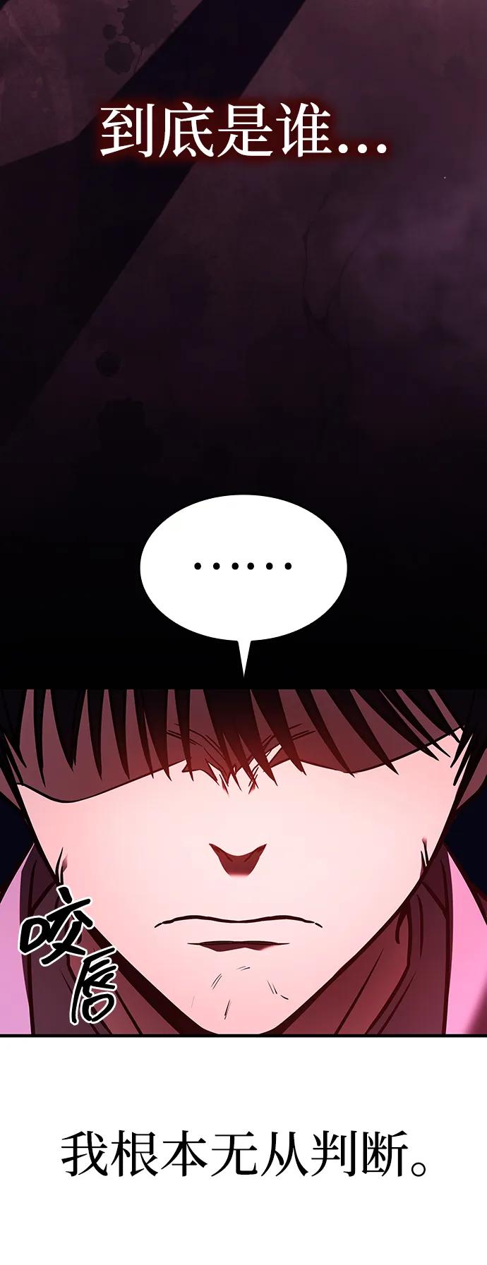 第9话-唯我可见的高塔攻略-goodluck/Sado.(REDICE STUDIO),X-NAME（第36张）