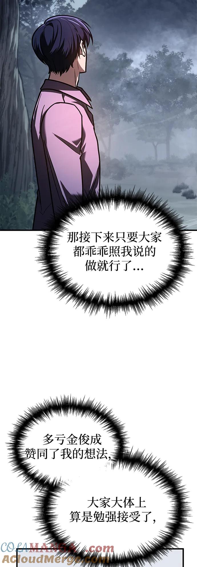 第9话-唯我可见的高塔攻略-goodluck/Sado.(REDICE STUDIO),X-NAME（第29张）