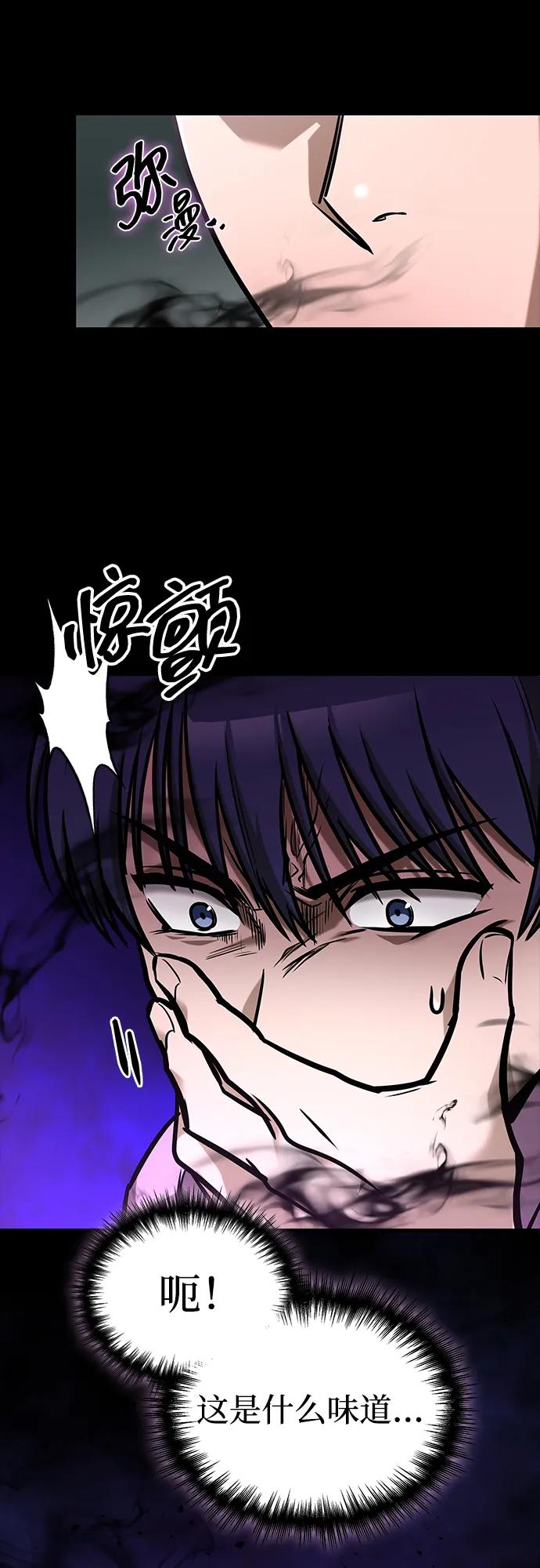 第9话-唯我可见的高塔攻略-goodluck/Sado.(REDICE STUDIO),X-NAME（第22张）