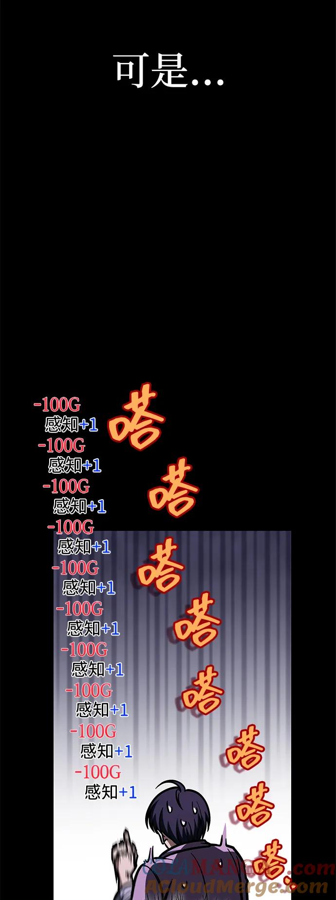 第9话-唯我可见的高塔攻略-goodluck/Sado.(REDICE STUDIO),X-NAME（第9张）