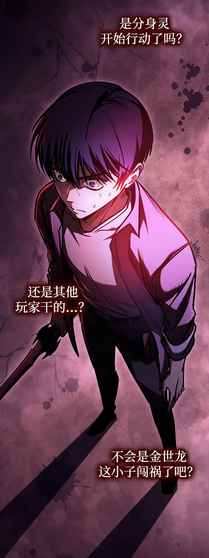 第9话-唯我可见的高塔攻略-goodluck/Sado.(REDICE STUDIO),X-NAME（第35张）