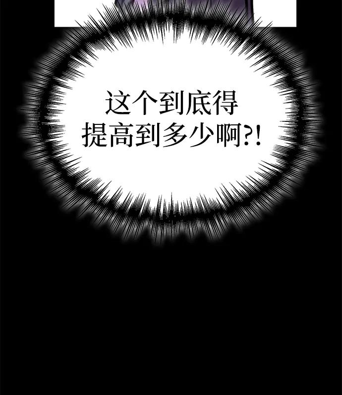 第9话-唯我可见的高塔攻略-goodluck/Sado.(REDICE STUDIO),X-NAME（第10张）