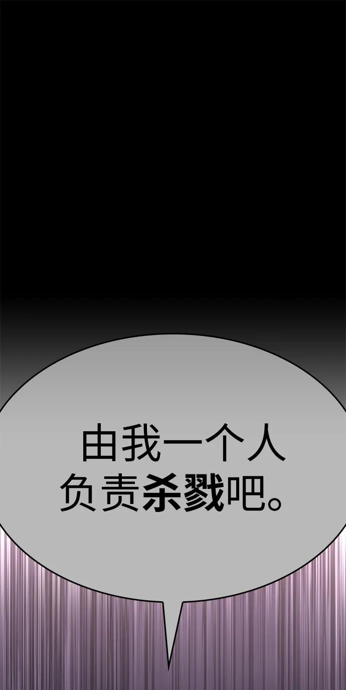 第9话-唯我可见的高塔攻略-goodluck/Sado.(REDICE STUDIO),X-NAME（第2张）