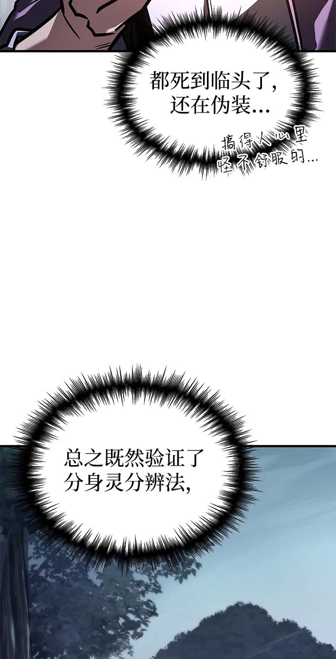 第9话-唯我可见的高塔攻略-goodluck/Sado.(REDICE STUDIO),X-NAME（第28张）