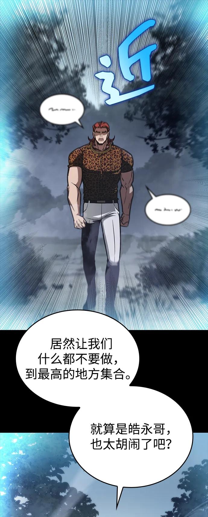 第9话-唯我可见的高塔攻略-goodluck/Sado.(REDICE STUDIO),X-NAME（第18张）