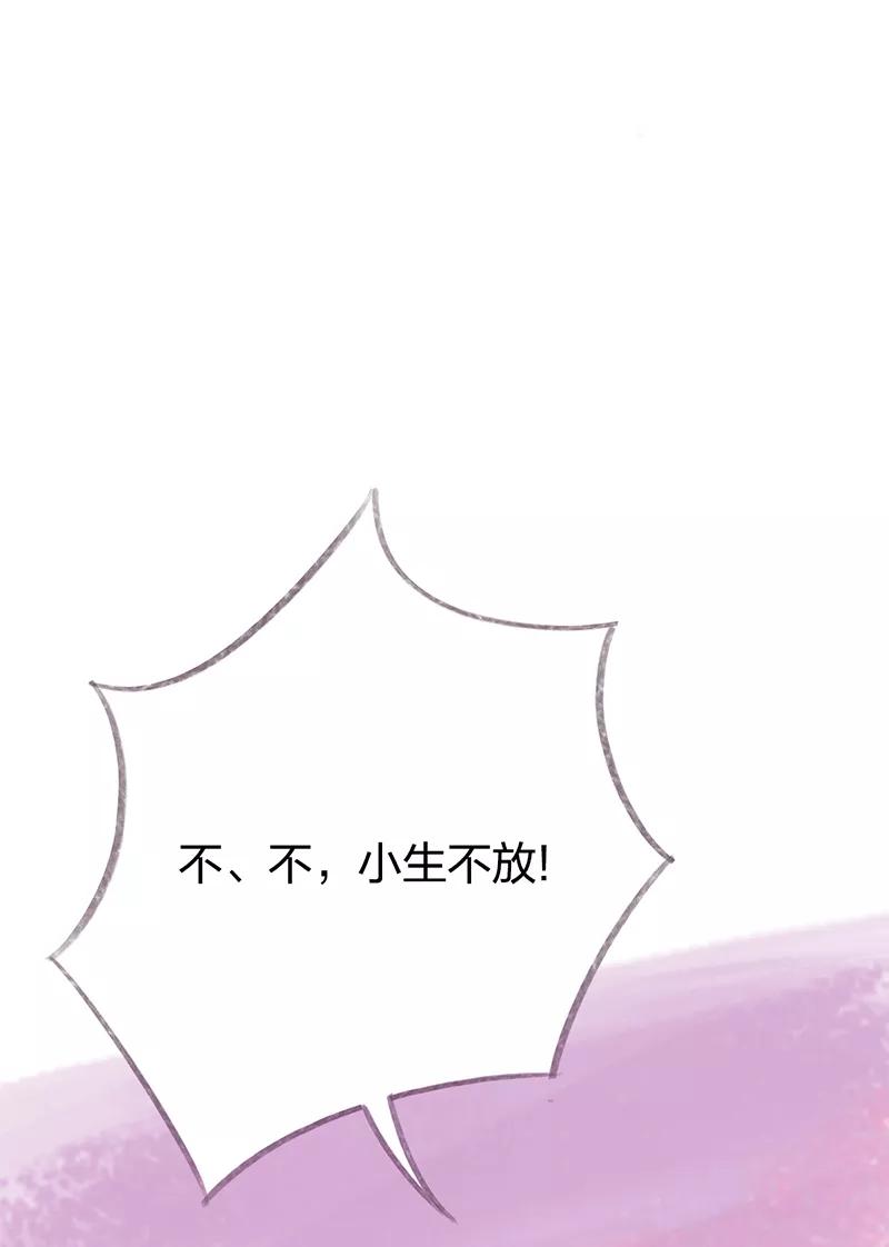 第85话-吾猫当仙-完美世界漫画（第13张）