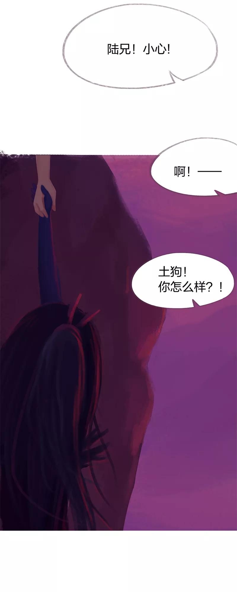 第85话-吾猫当仙-完美世界漫画（第11张）