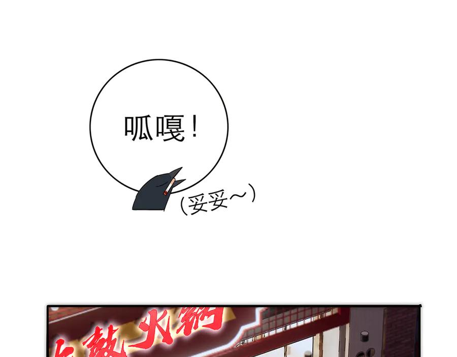 第83话那个必然幸福的未来-恩公不做文人雅士-clevercool_（第17张）