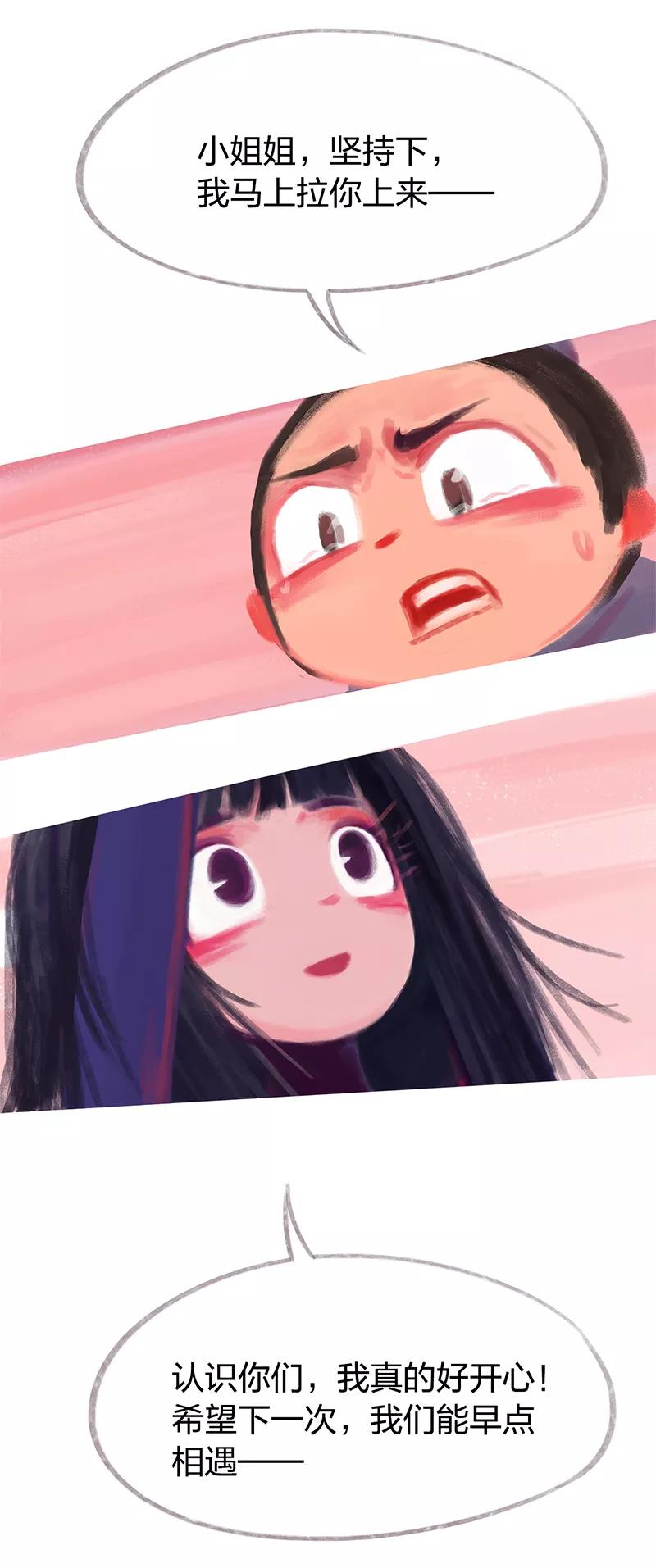 第85话-吾猫当仙-完美世界漫画（第16张）