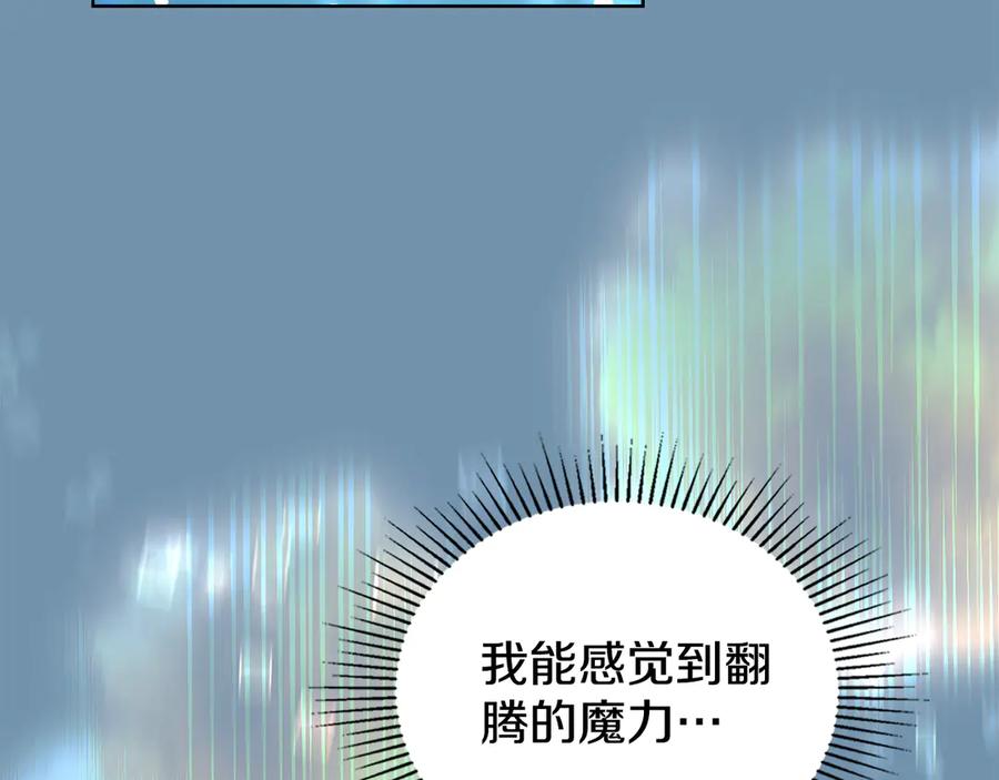 第97话命中注定-同乘一条船的关系-Manta comics+ Seoru（第2张）