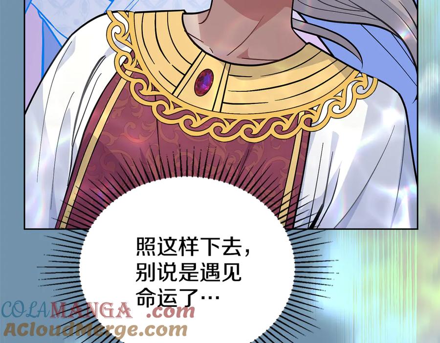 第97话命中注定-同乘一条船的关系-Manta comics+ Seoru（第4张）
