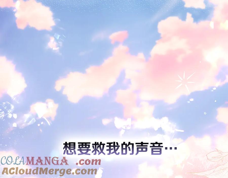 第97话命中注定-同乘一条船的关系-Manta comics+ Seoru（第8张）