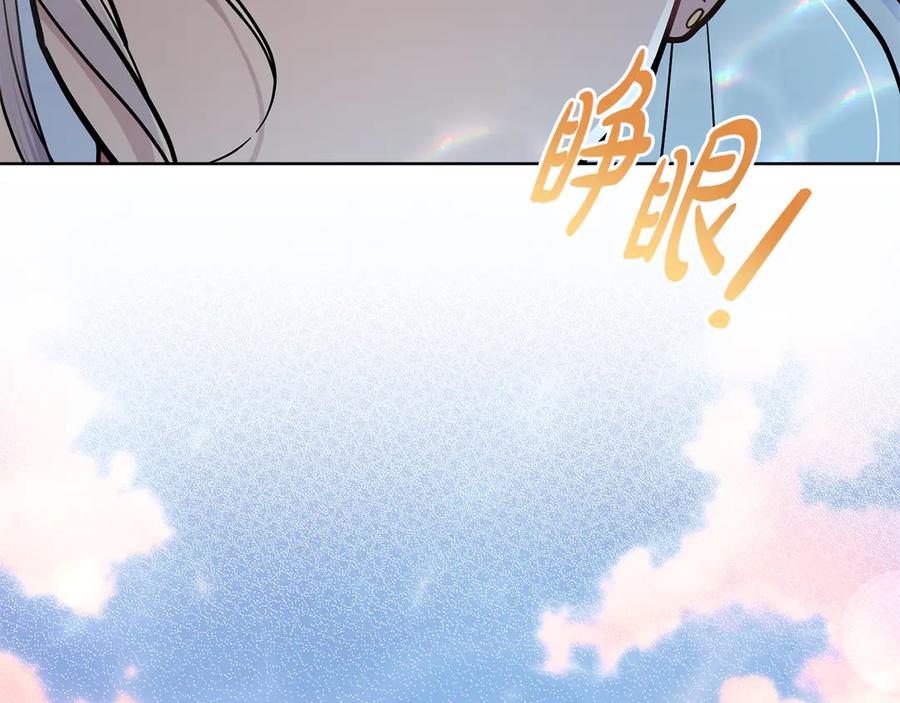 第97话命中注定-同乘一条船的关系-Manta comics+ Seoru（第7张）