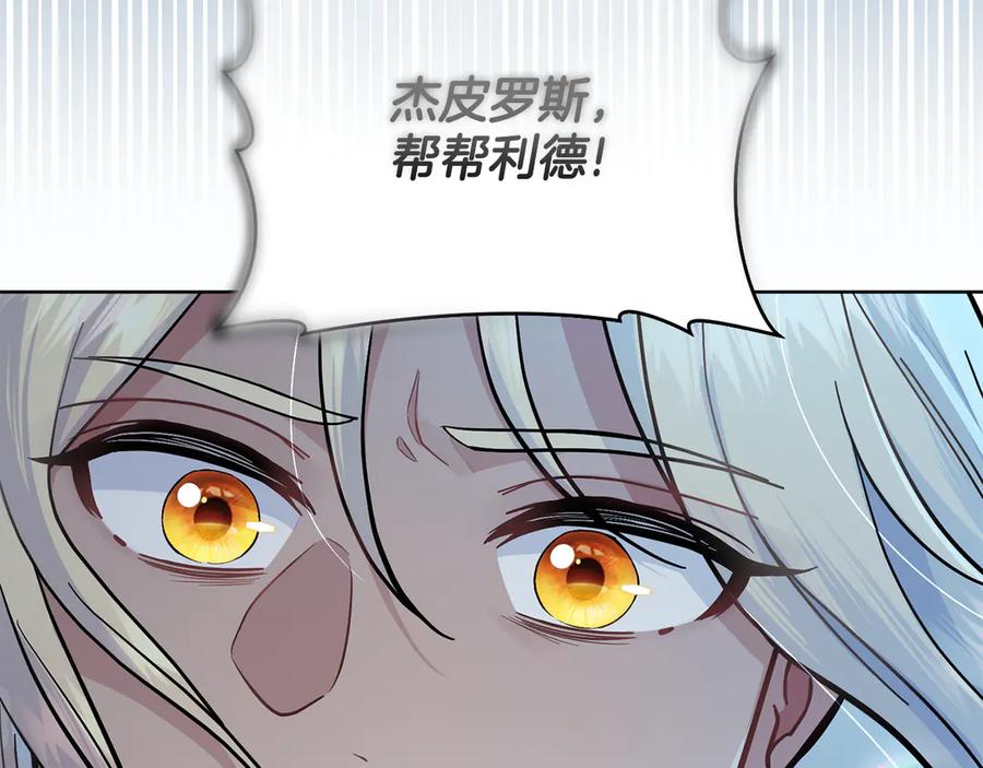第97话命中注定-同乘一条船的关系-Manta comics+ Seoru（第6张）