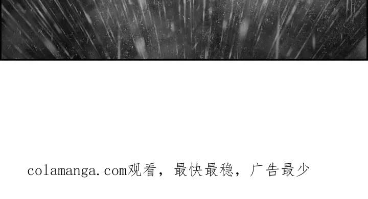 第66章：小孩子（第一季完结）-姻缘天注定-ROAMM（第23张）