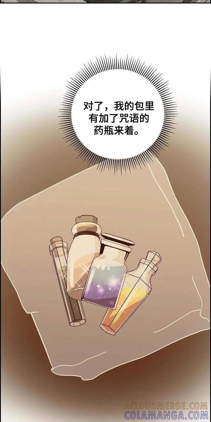 第66章：小孩子（第一季完结）-姻缘天注定-ROAMM（第12张）